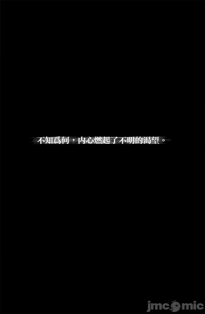 悖德之夜 悖德之夜-10 第45页