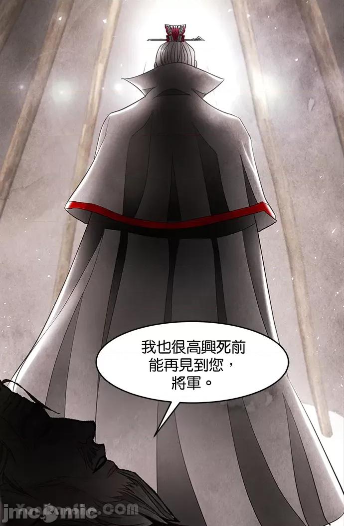 悖德之夜 悖德之夜-10 第47页
