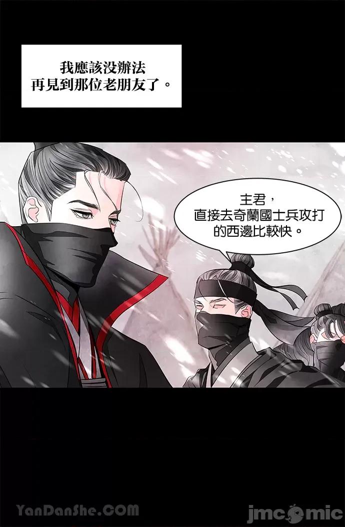 悖德之夜 悖德之夜-11 第2页
