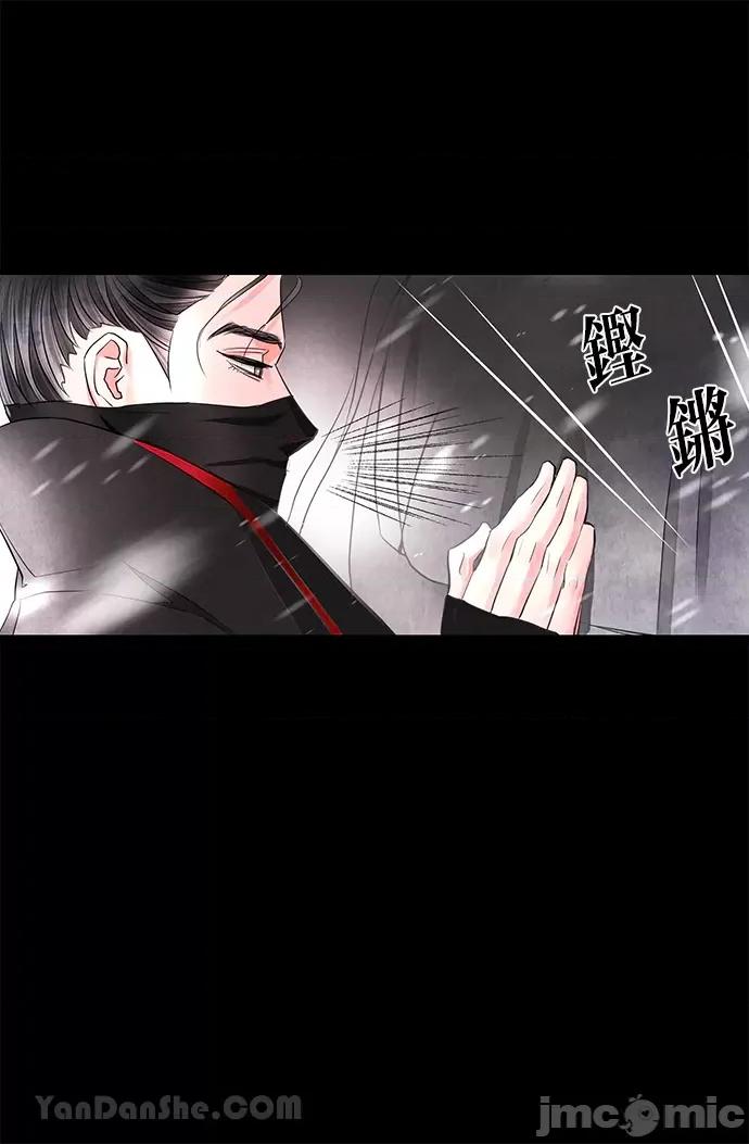 悖德之夜 悖德之夜-11 第4页