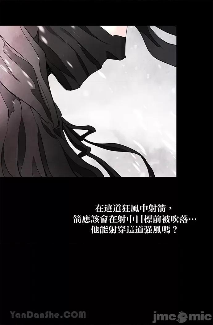 悖德之夜 悖德之夜-11 第13页