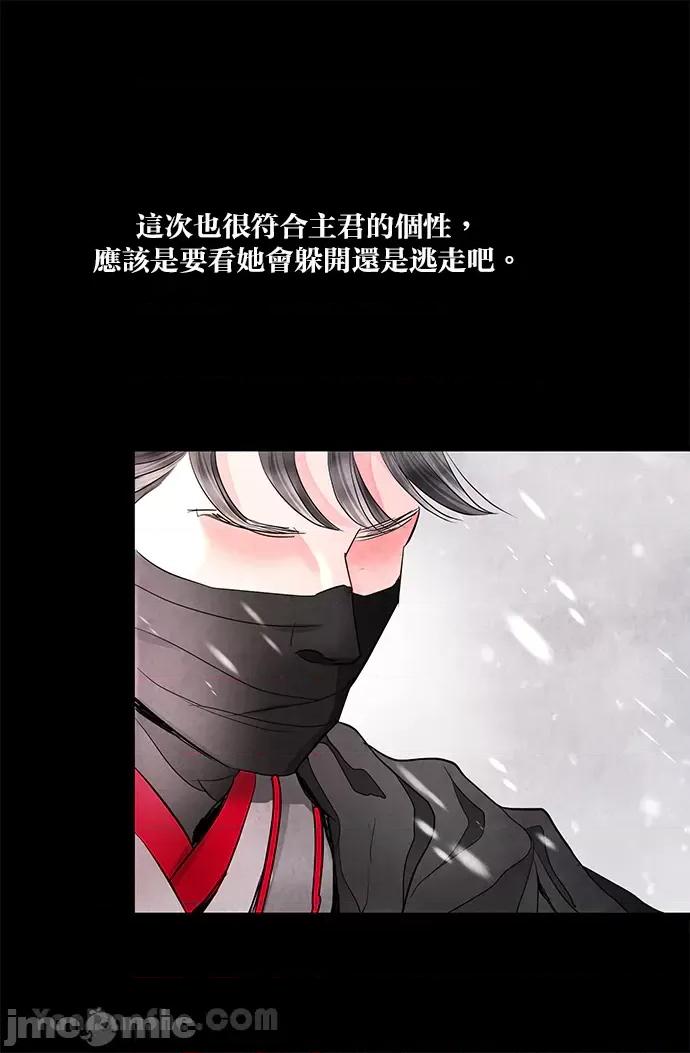 悖德之夜 悖德之夜-11 第14页