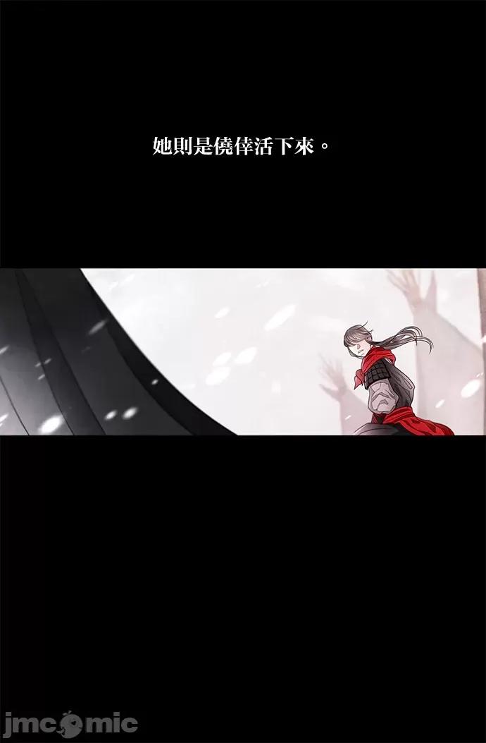 悖德之夜 悖德之夜-11 第27页