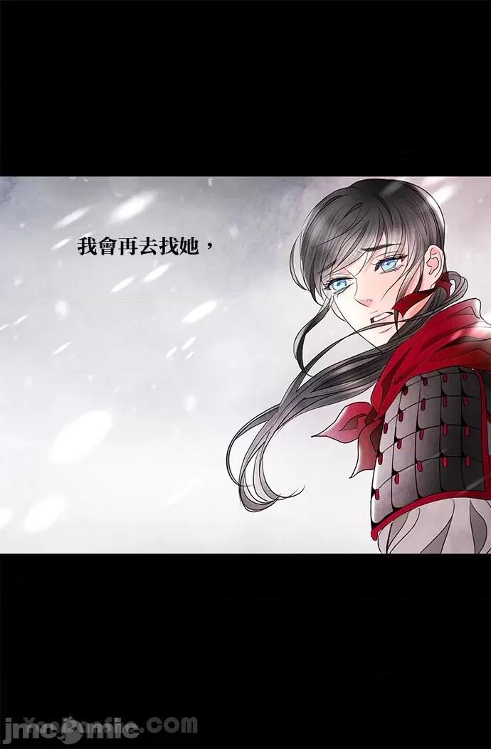 悖德之夜 悖德之夜-11 第28页