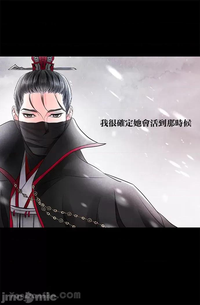 悖德之夜 悖德之夜-11 第29页