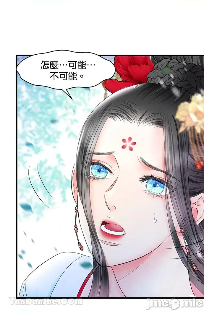 悖德之夜 悖德之夜-11 第31页