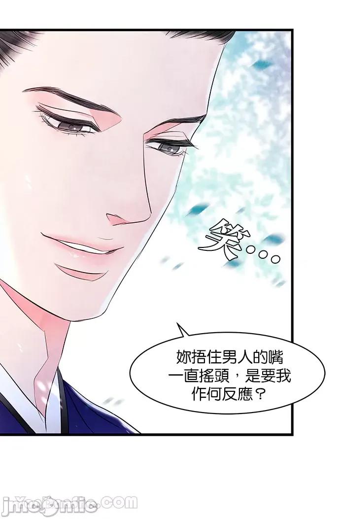 悖德之夜 悖德之夜-11 第32页