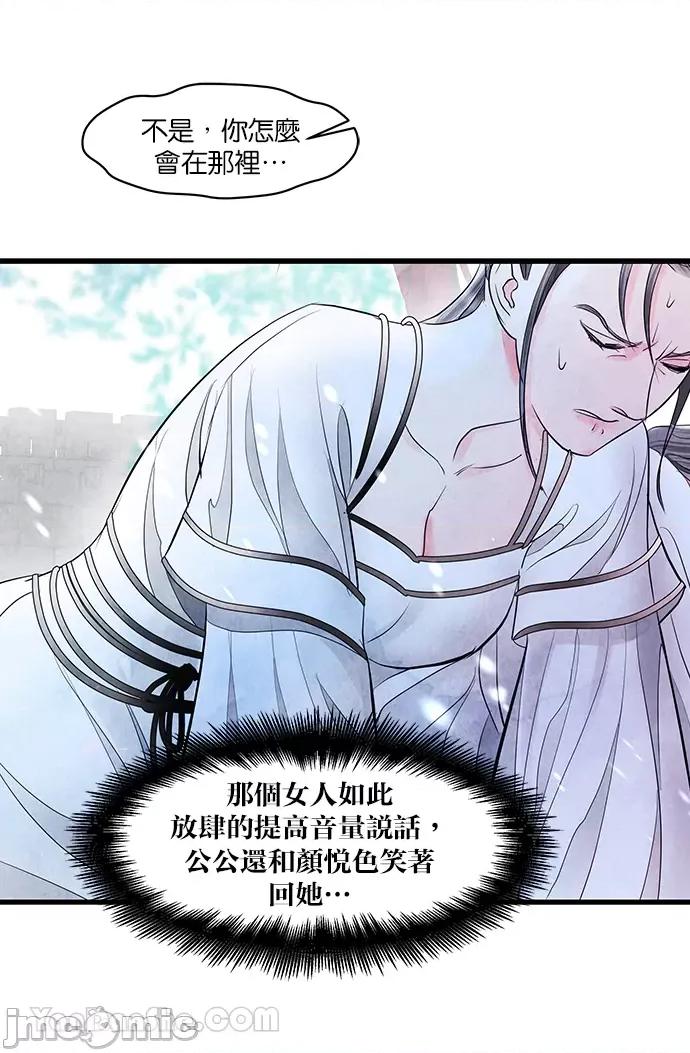悖德之夜 悖德之夜-11 第33页