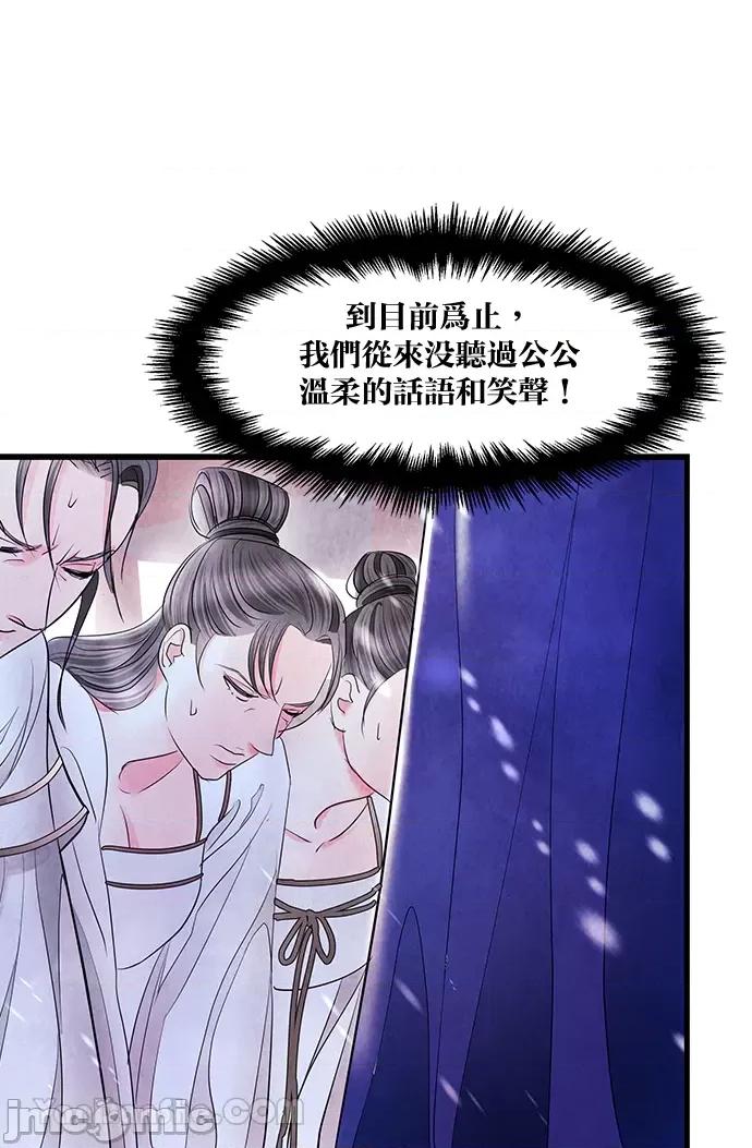 悖德之夜 悖德之夜-11 第34页