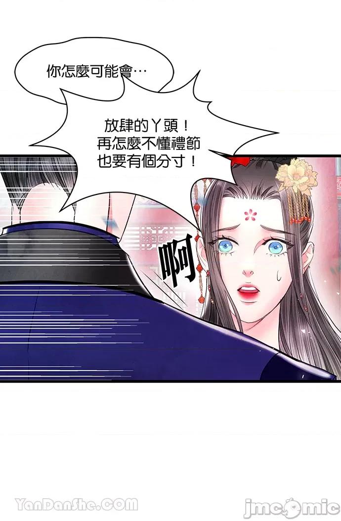 悖德之夜 悖德之夜-11 第35页