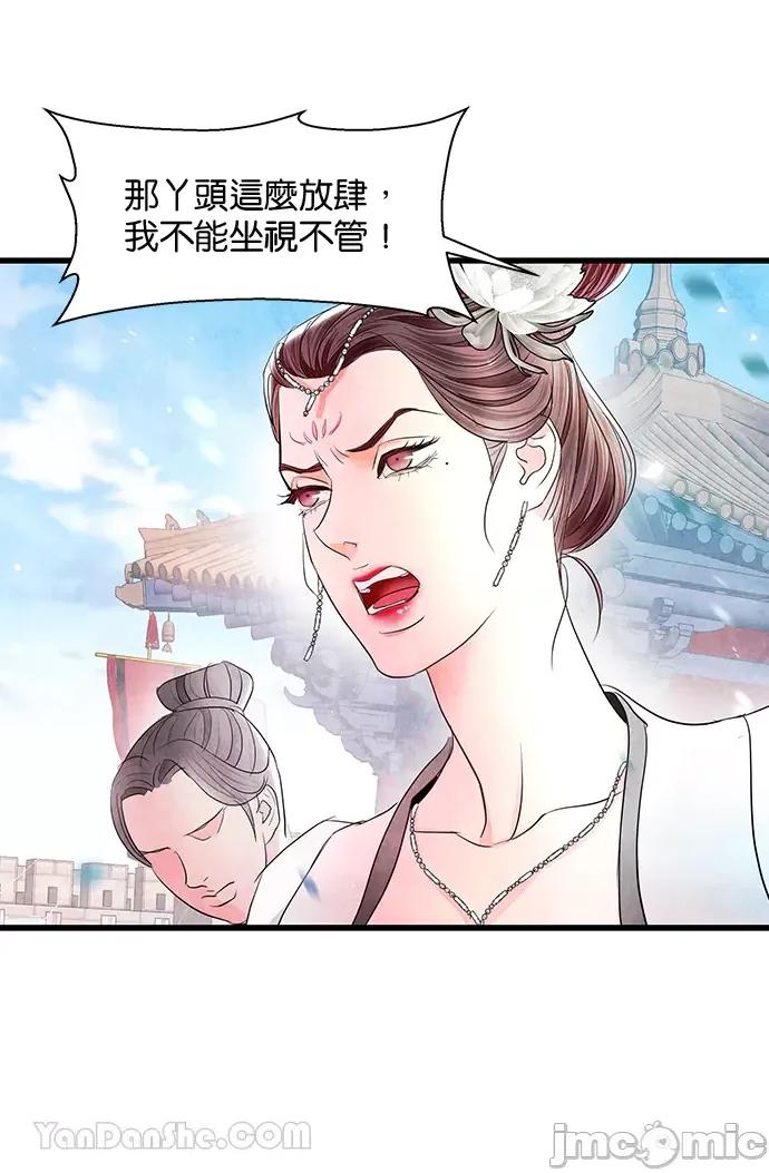 悖德之夜 悖德之夜-11 第36页