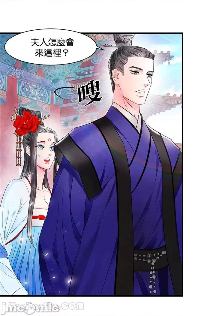 悖德之夜 悖德之夜-11 第37页