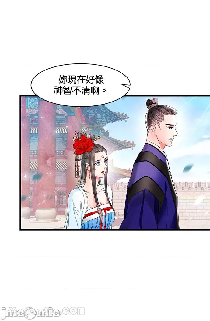 悖德之夜 悖德之夜-11 第39页