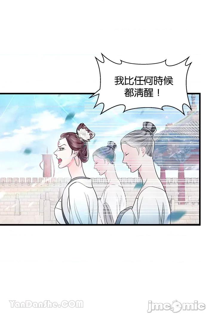 悖德之夜 悖德之夜-11 第40页