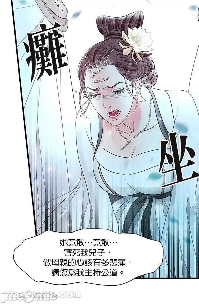 悖德之夜 悖德之夜-11 第42页