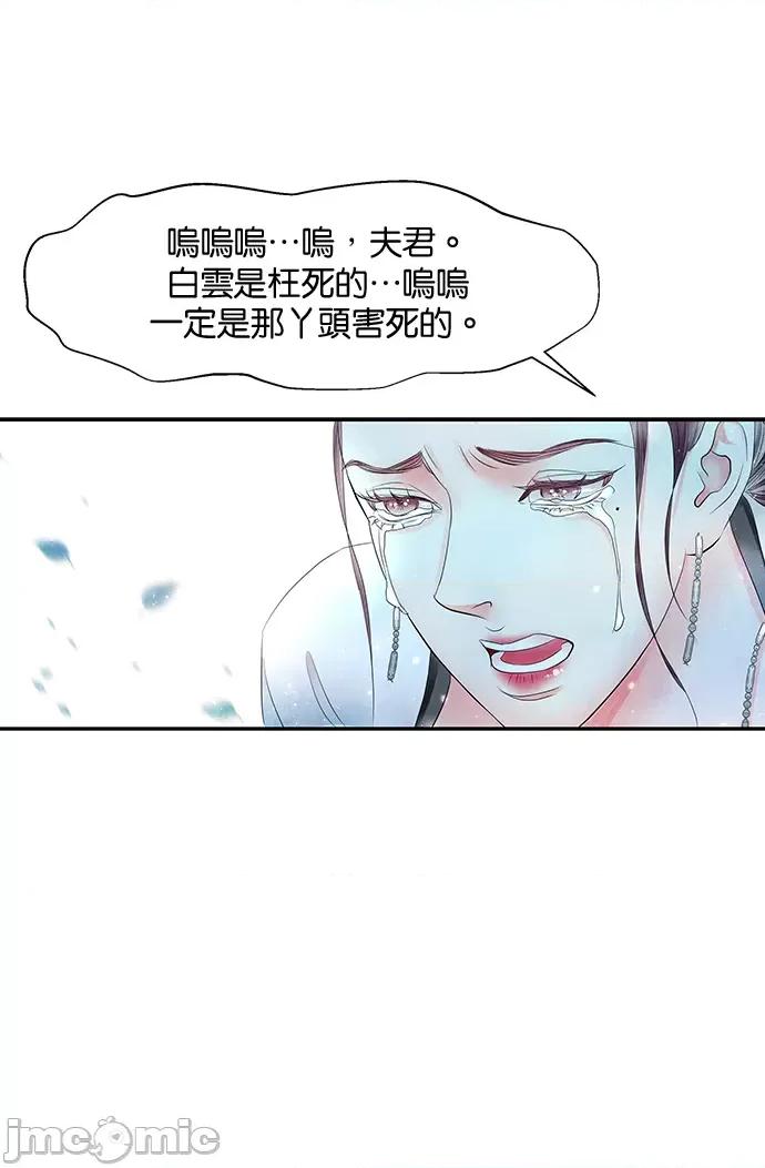 悖德之夜 悖德之夜-11 第43页