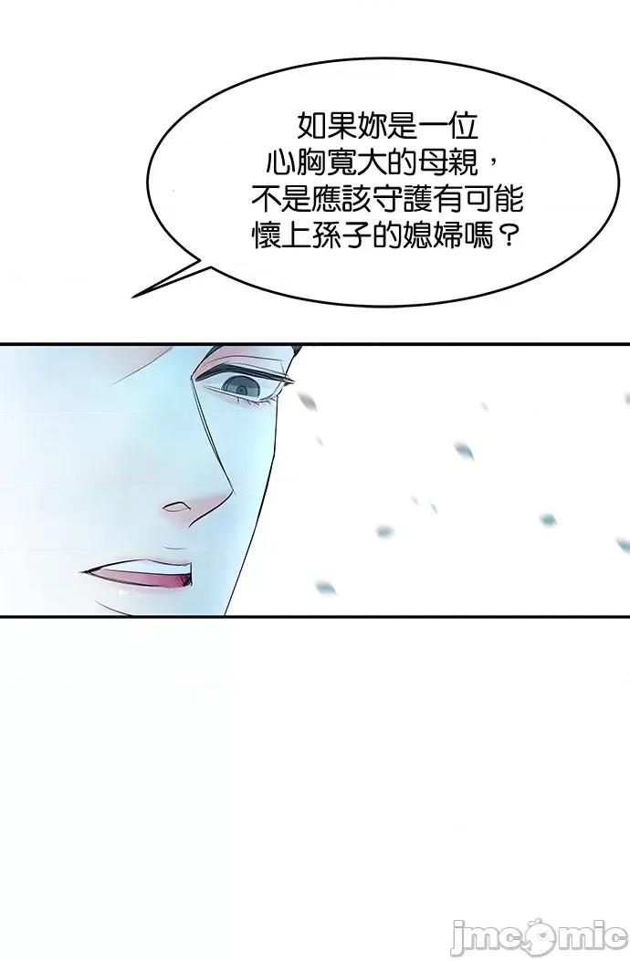 悖德之夜 悖德之夜-11 第44页