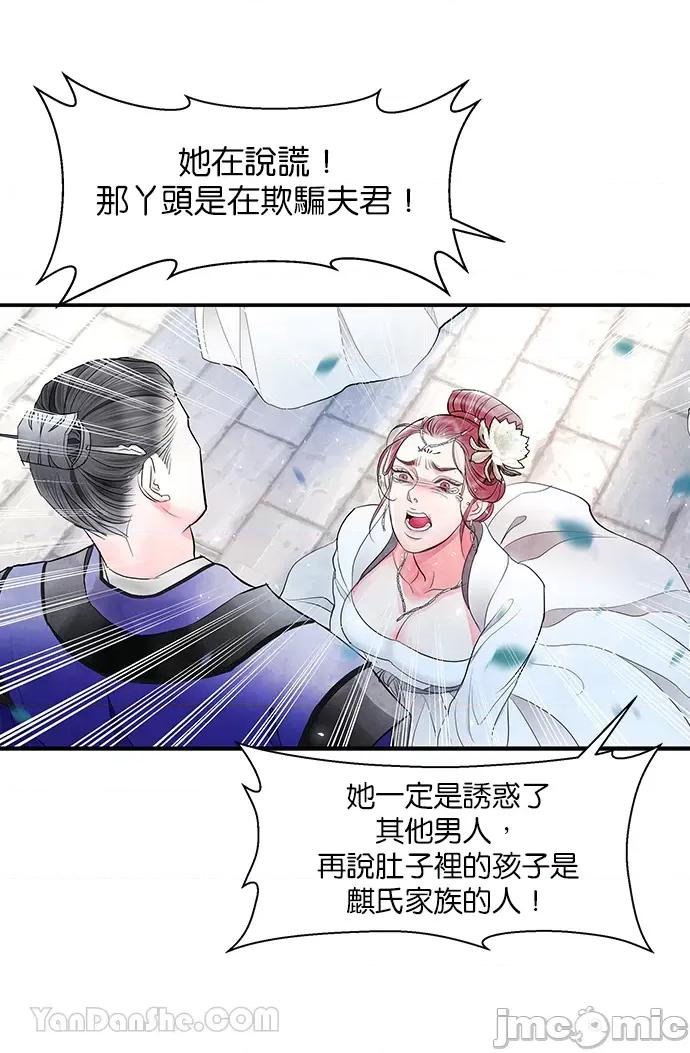 悖德之夜 悖德之夜-11 第45页