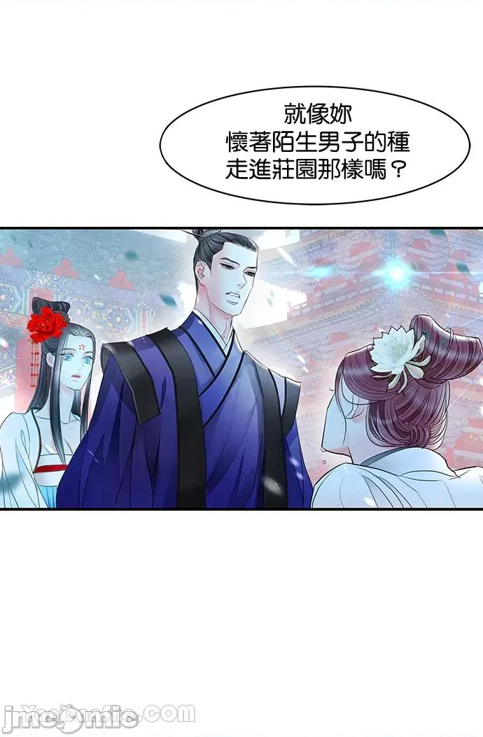 悖德之夜 悖德之夜-11 第46页