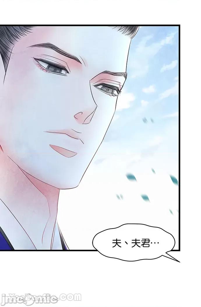 悖德之夜 悖德之夜-11 第48页