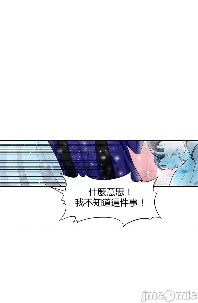 悖德之夜 悖德之夜-11 第50页