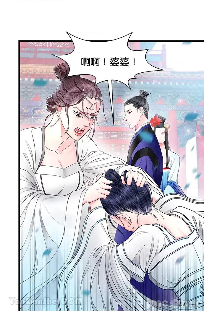 悖德之夜 悖德之夜-11 第52页