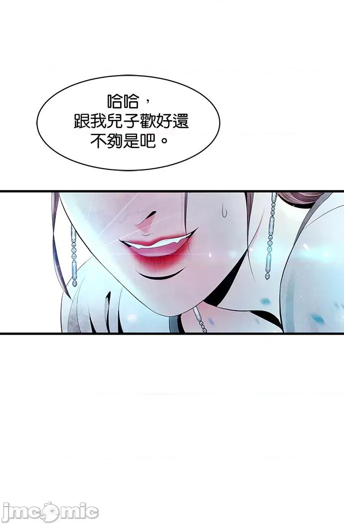 悖德之夜 悖德之夜-11 第58页