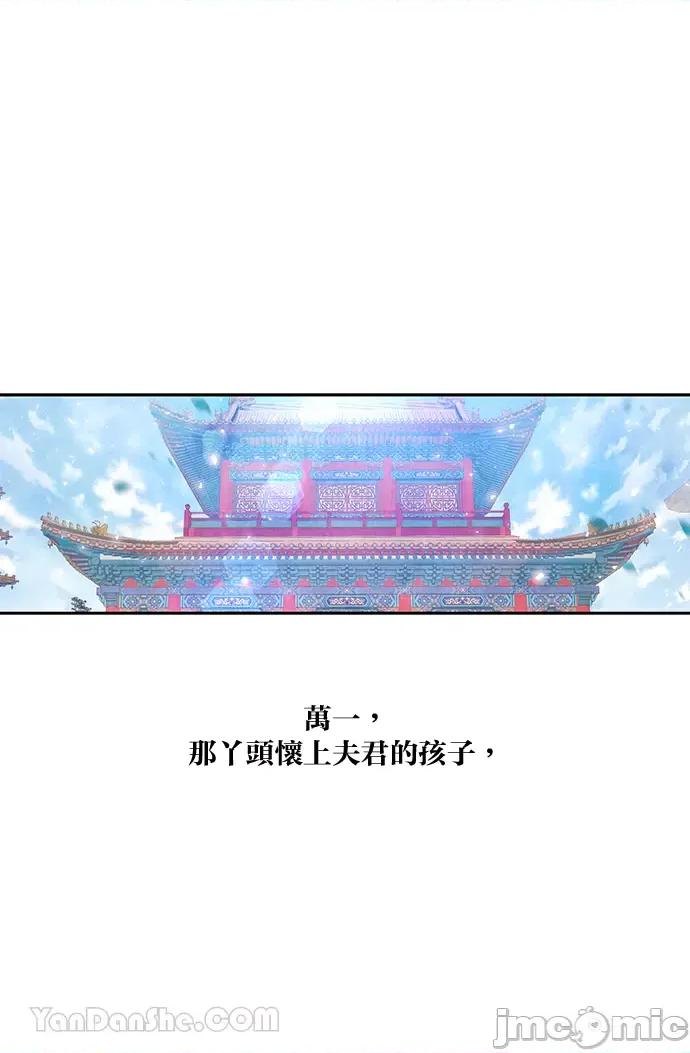 悖德之夜 悖德之夜-11 第59页