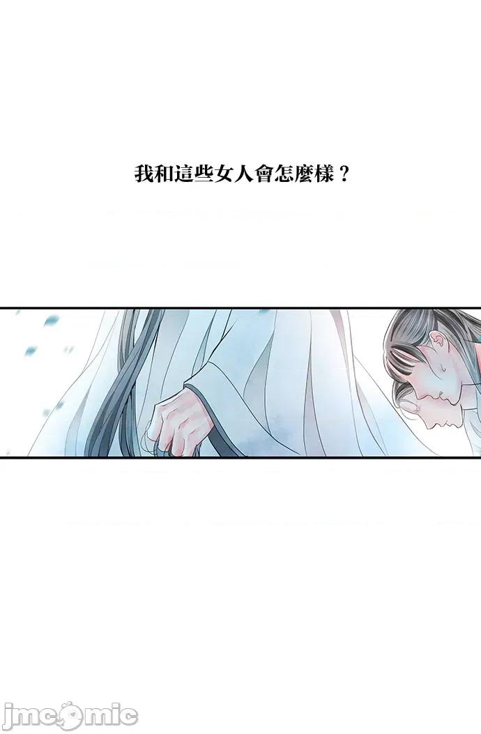 悖德之夜 悖德之夜-11 第60页