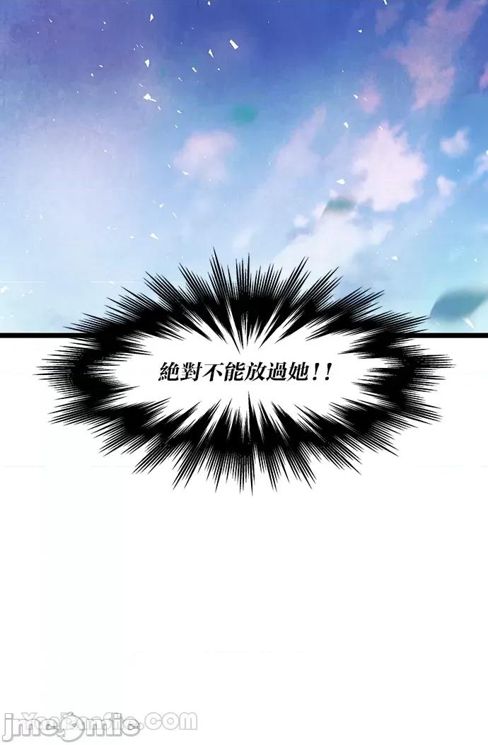 悖德之夜 悖德之夜-11 第63页
