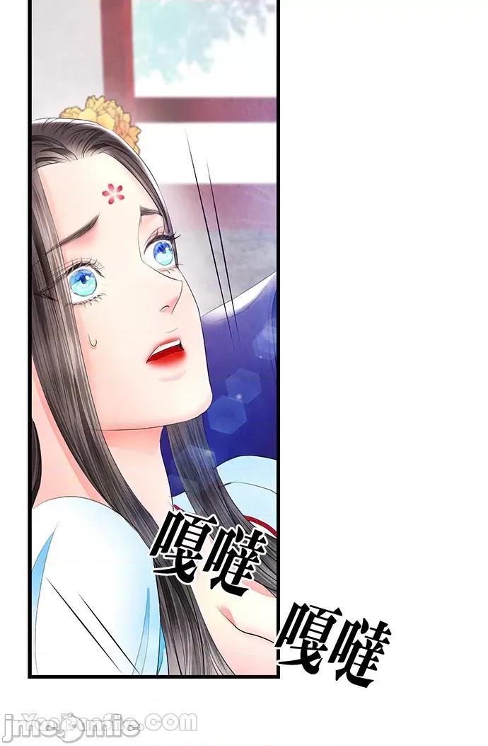 悖德之夜 悖德之夜-12 第8页