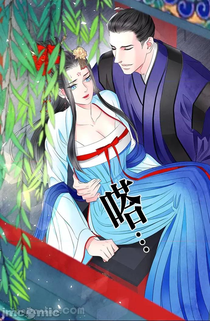 悖德之夜 悖德之夜-12 第9页