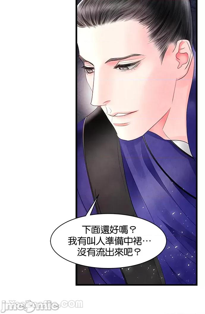 悖德之夜 悖德之夜-12 第10页