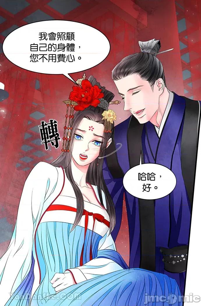 悖德之夜 悖德之夜-12 第11页