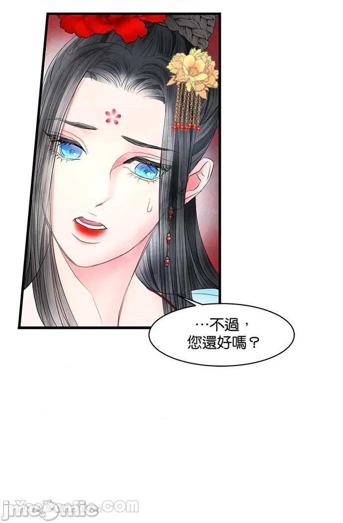 悖德之夜 悖德之夜-12 第12页