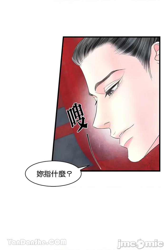 悖德之夜 悖德之夜-12 第13页