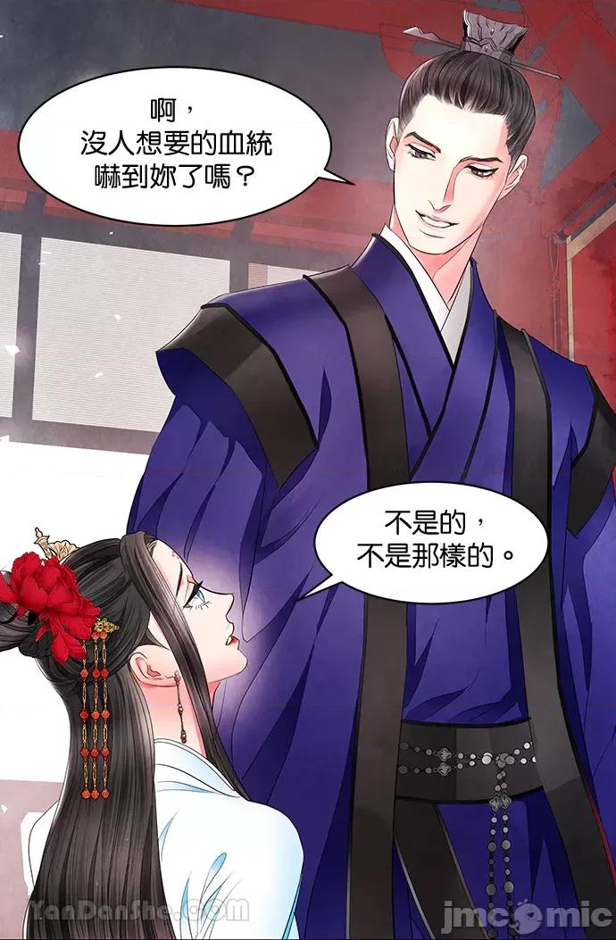 悖德之夜 悖德之夜-12 第14页
