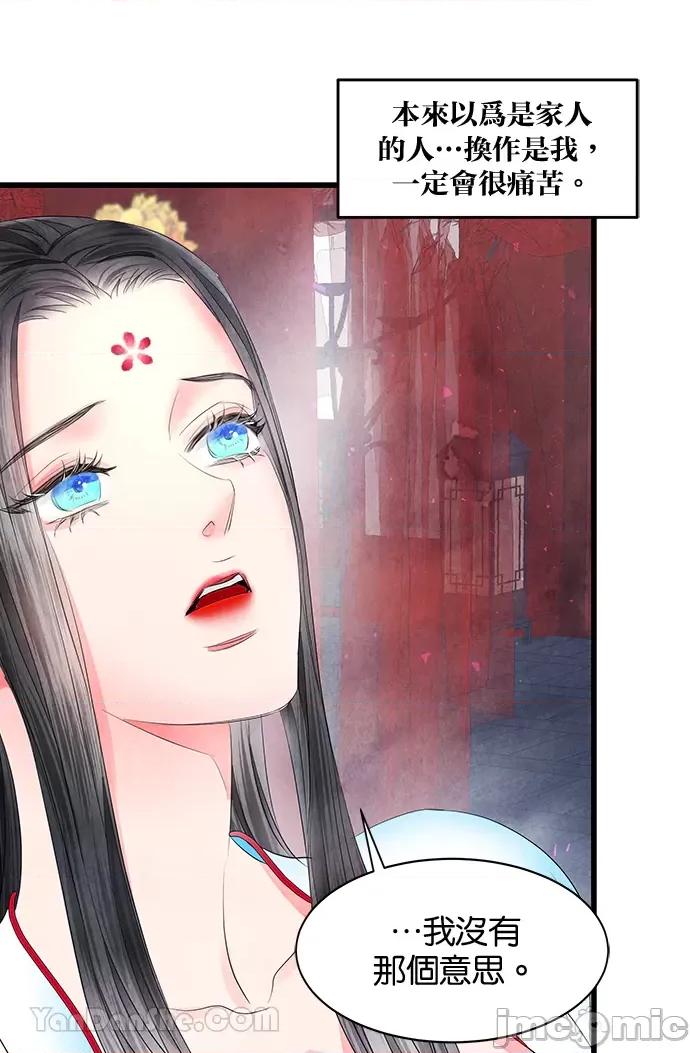 悖德之夜 悖德之夜-12 第15页