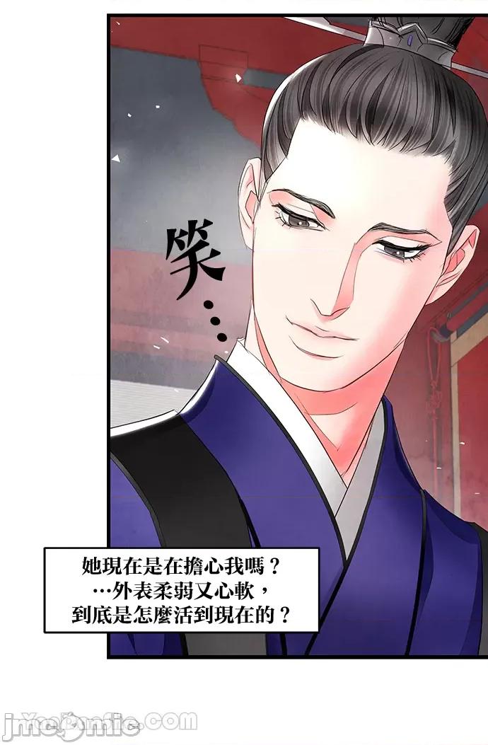 悖德之夜 悖德之夜-12 第16页