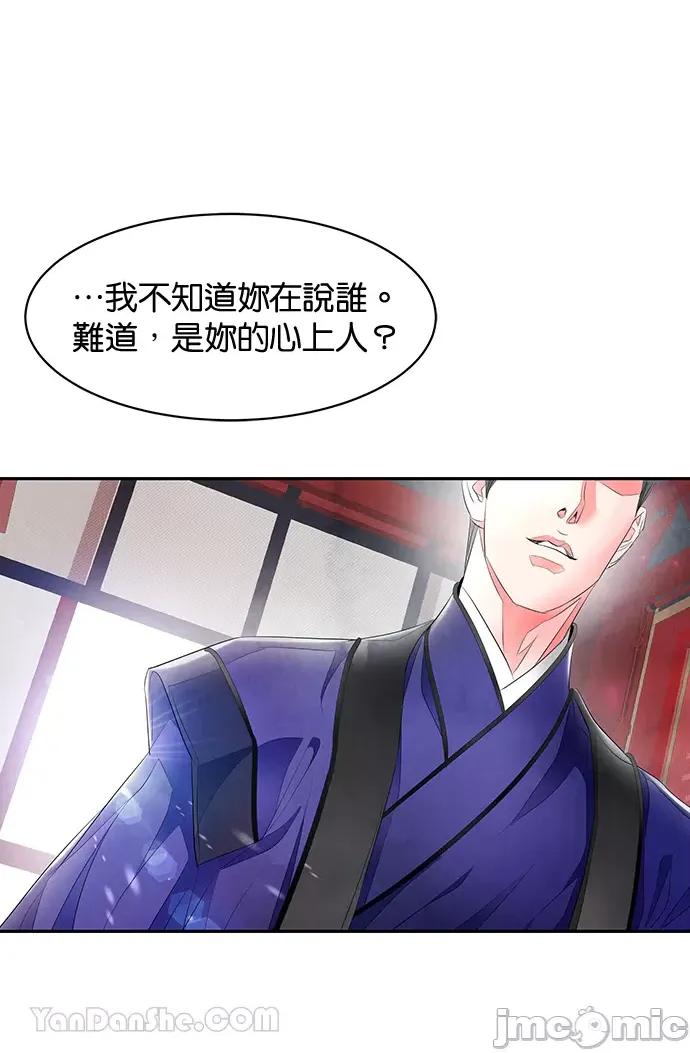 悖德之夜 悖德之夜-12 第19页