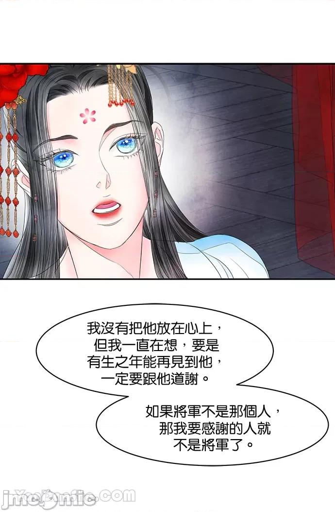 悖德之夜 悖德之夜-12 第20页