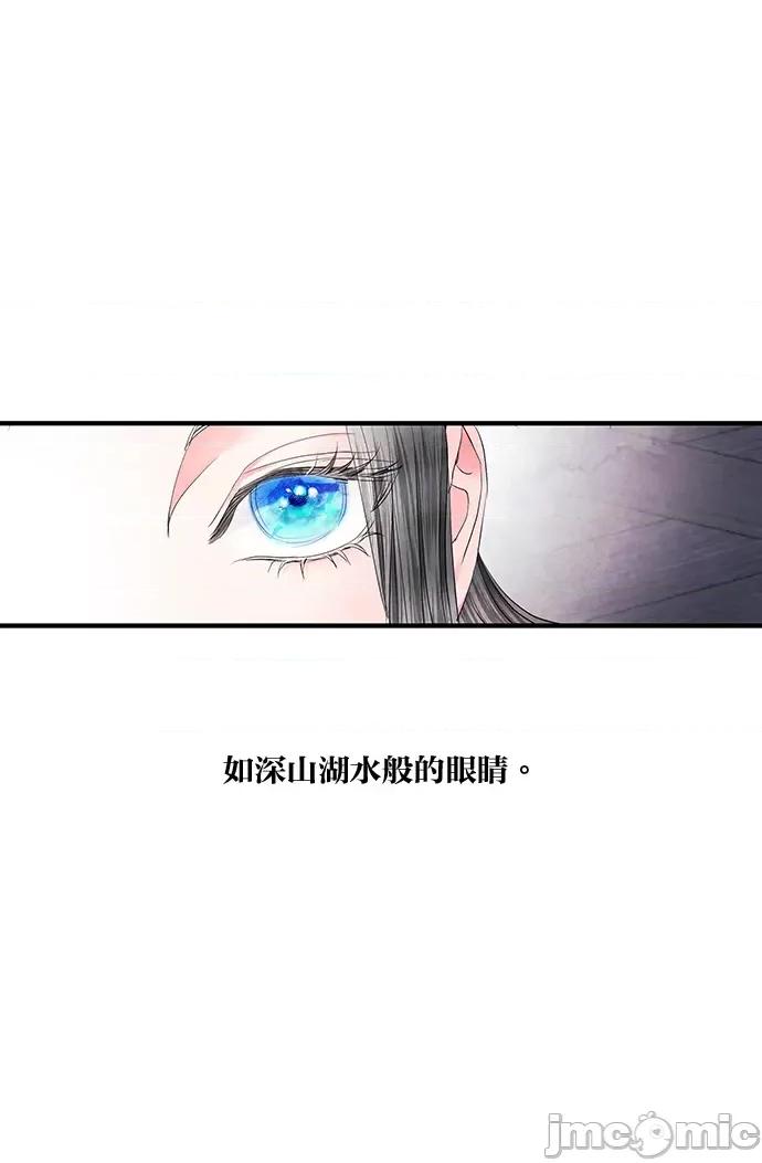悖德之夜 悖德之夜-12 第21页