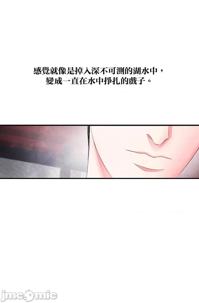 悖德之夜 悖德之夜-12 第22页