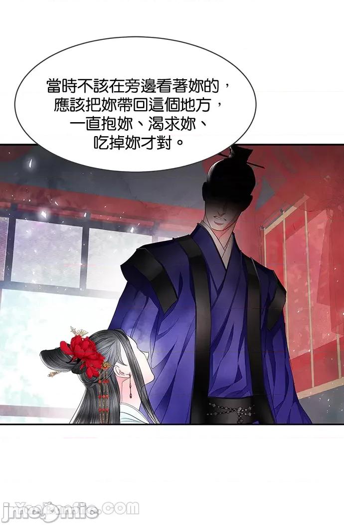 悖德之夜 悖德之夜-12 第23页
