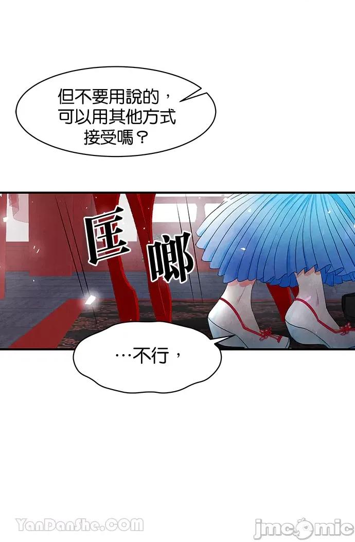 悖德之夜 悖德之夜-12 第26页