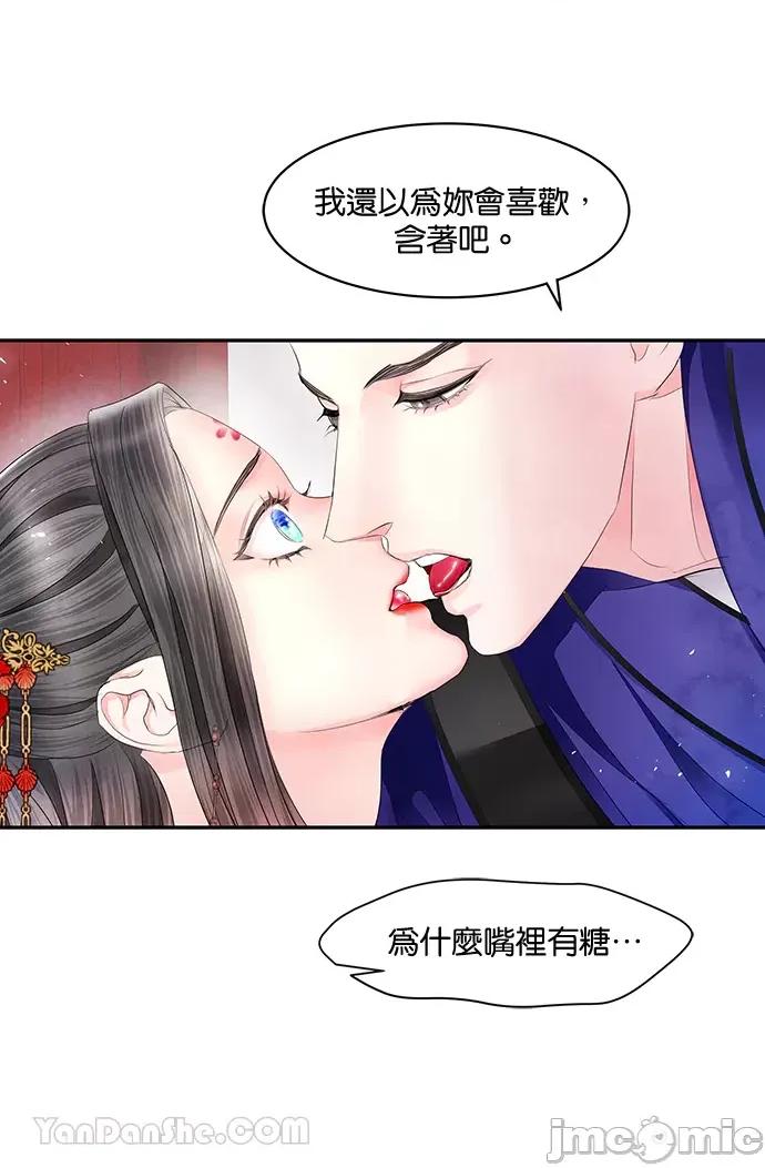 悖德之夜 悖德之夜-12 第31页