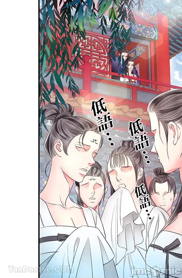 悖德之夜 悖德之夜-12 第35页