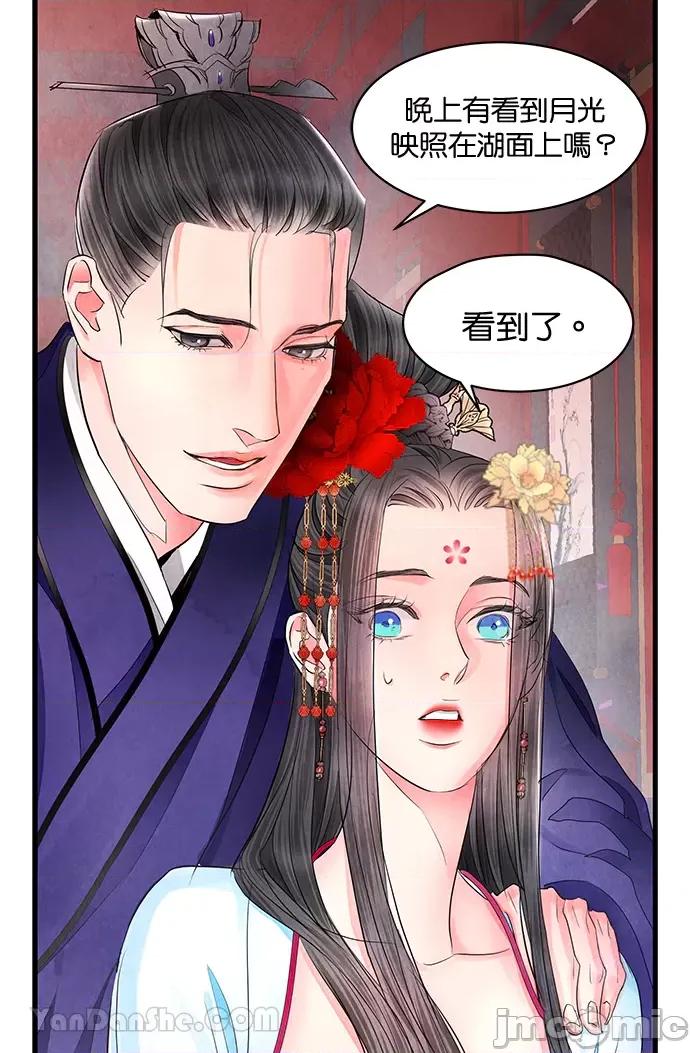 悖德之夜 悖德之夜-12 第36页