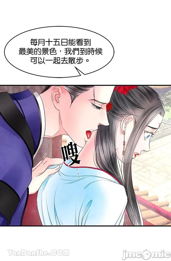 悖德之夜 悖德之夜-12 第37页