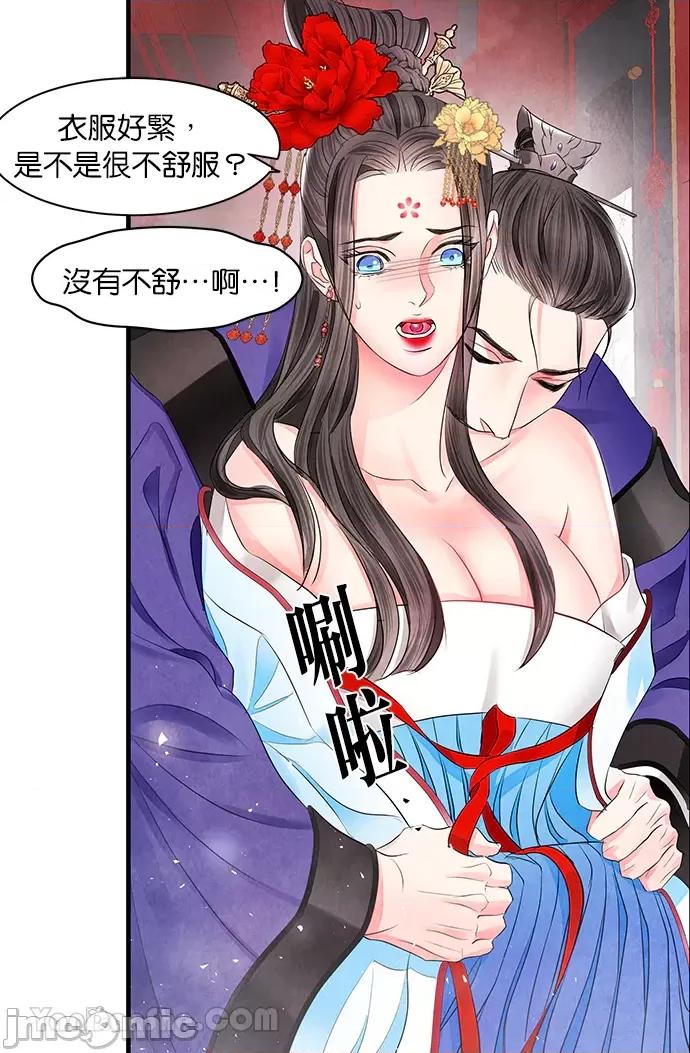 悖德之夜 悖德之夜-12 第38页